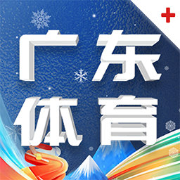 广东体育客户端足球预测app免费版