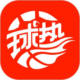 球热体育玩球直播app官方版下载