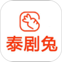泰剧兔追剧2016经典版旧版本下载