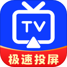 极光投屏助手极速版apk