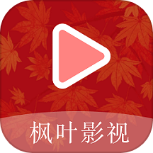 枫叶播放器在线打开观看