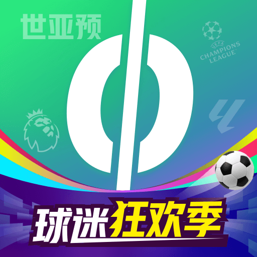爱奇艺体育电视版赛事预测app