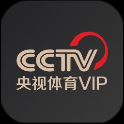 央视体育足球赛事免费直播app