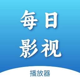每日影视极速版旧版本下载