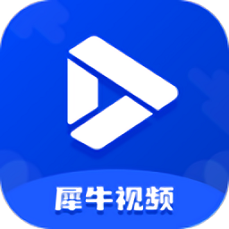 犀牛视频app官网登录