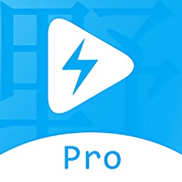 搜视pro2025版