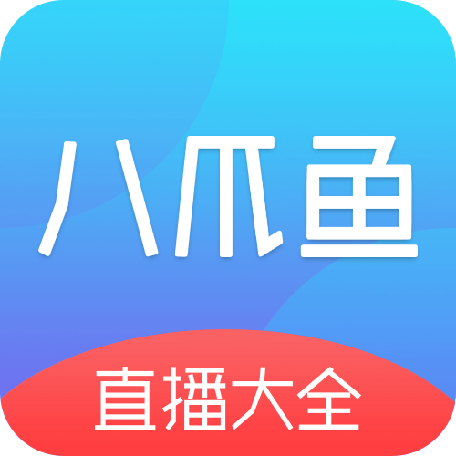 八爪鱼电视直播app下载看软件