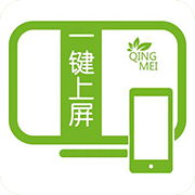 一键上屏下载旧版2019