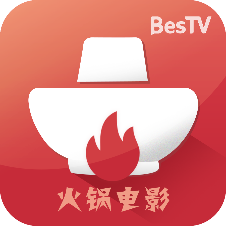 BesTV火锅电影观看入口