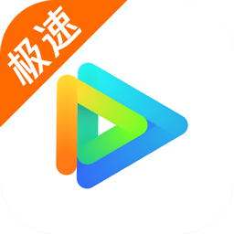 云视听极光极速下载安装2025