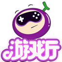葡萄游戏厅国际版官网下载
