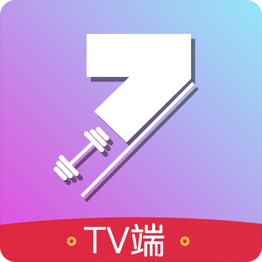 7动极速版2025最新版下载