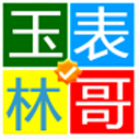 玉林表哥电视直播谷歌版