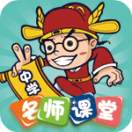 中学名师课堂app官网下载安卓版