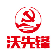 沃先锋2021下载旧版