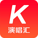 演唱汇2023年旧版本下载