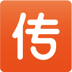 100传送宝观看下载安装