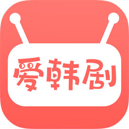 爱韩剧app下载安装官方下载