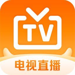 电视直播大全2025官方正版下载安装