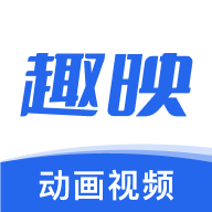 趣映网页版登录