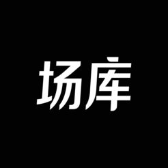 场库下载安装官方下载最新版