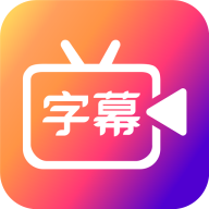 字说视频字幕动画页面登录