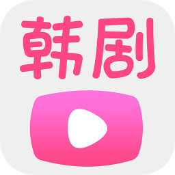 韩剧播放器国际版官网下载