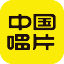 中唱音乐在线下载2019旧版下载