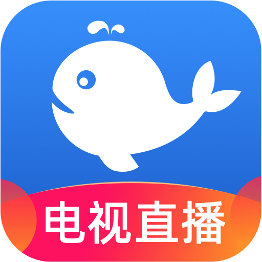 小鲸电视国际版下载安装