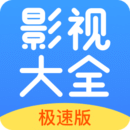 今日影视大全极速版HD下载