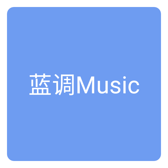 蓝调音乐HD平板下载