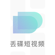 丢碟电脑版官方下载