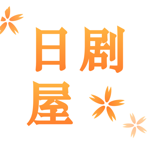 日剧屋app官方正版下载