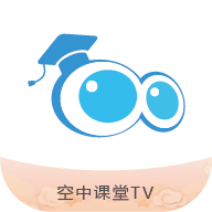 空中课堂TV2022旧版本下载