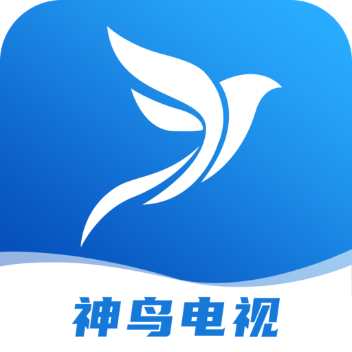 神鸟电视海外版苹果下载