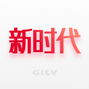 新时代TV网页版官网入口