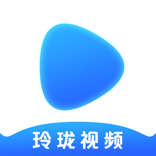 玲珑视频下载官方版下载