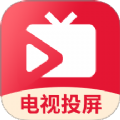 HDMI电视投屏2023年旧版本大全下载