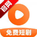 南瓜免费短剧2021年旧版本下载