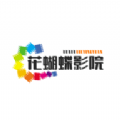 蝴蝶影视2023官方正版下载