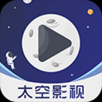 太空影视2019旧版本