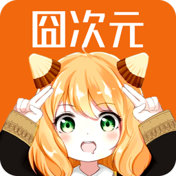 囧次元app正版下载入口