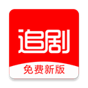 追剧影视大全app正版下载入口
