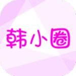 韩小圈旧版下载2022