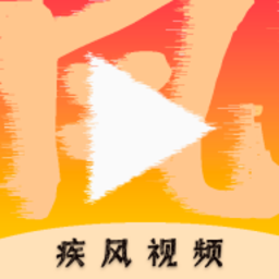 疾风视频2023正版下载