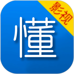 懂得影视大全app官网登录入口
