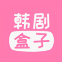 韩剧盒子旧版本2017年旧版本下载
