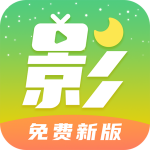 月亮影视大全老版本下载2022