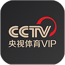 央视体育VIP老版本下载2019旧版安装