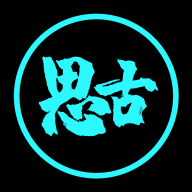 思古影视2025正版下载